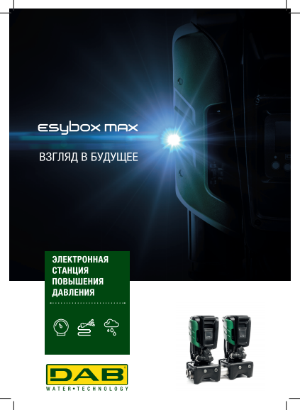 ESYBOX MAX