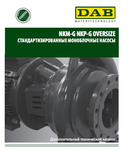 NKM-G, NKP-G