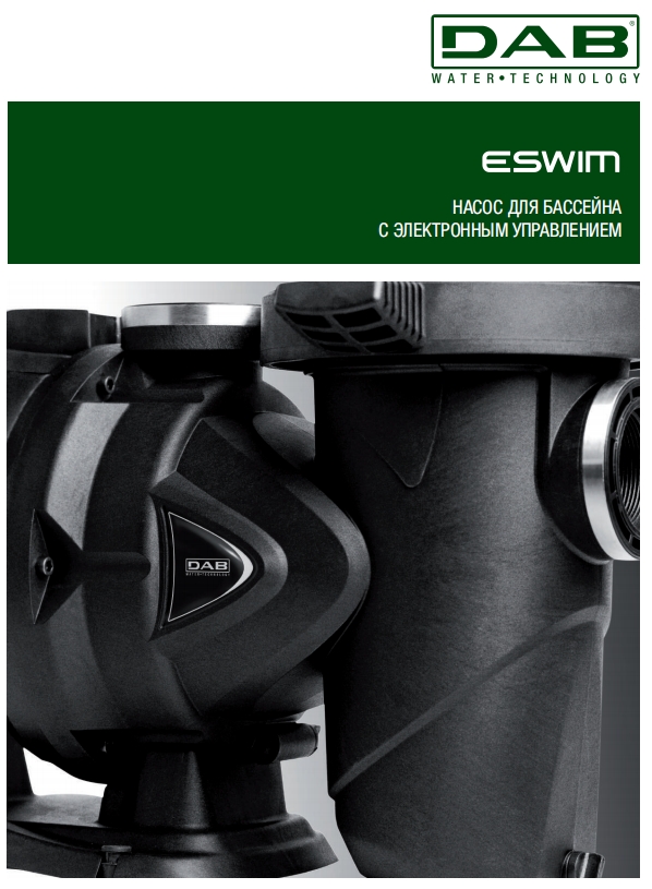 ESWIM