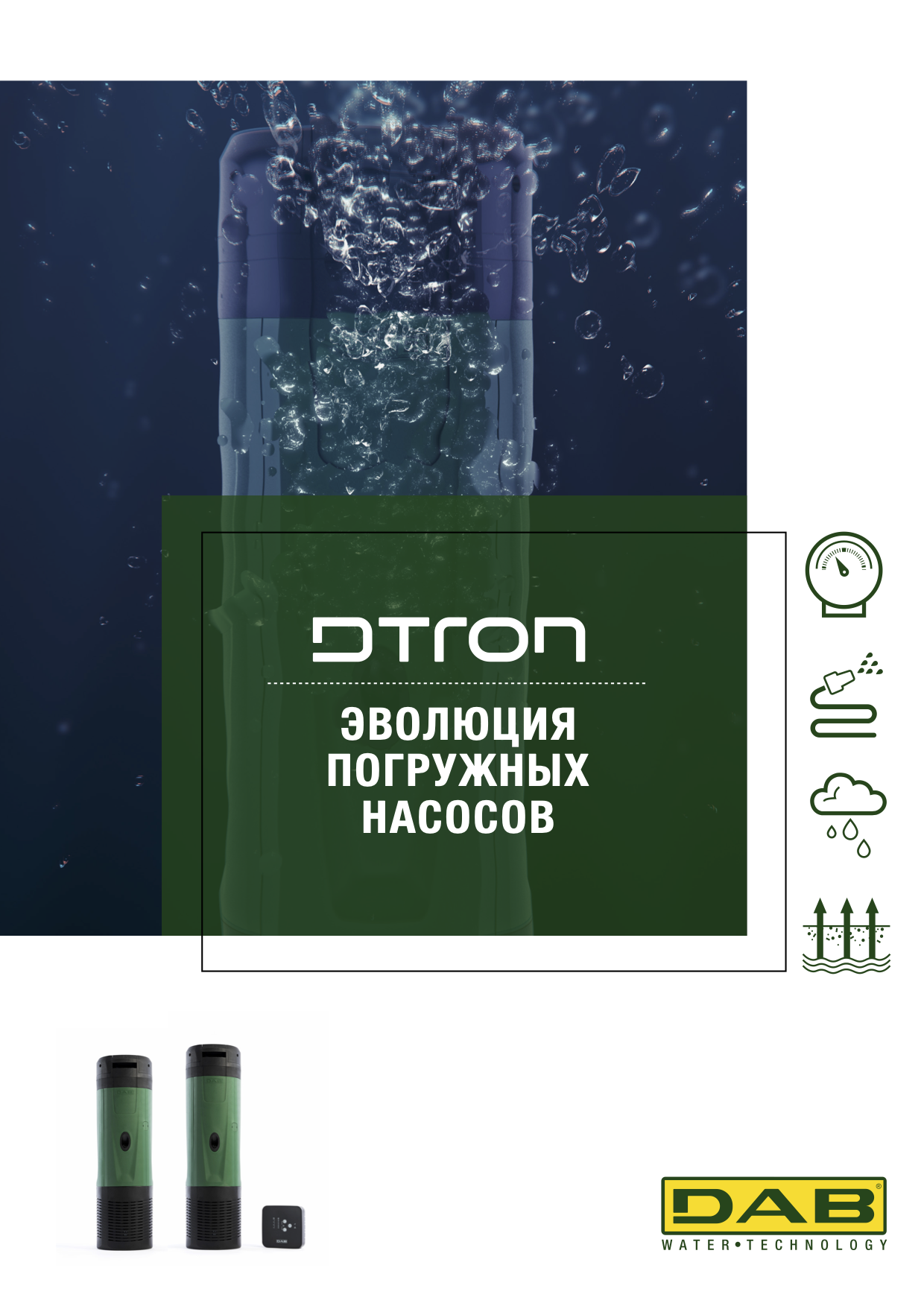 DTRON