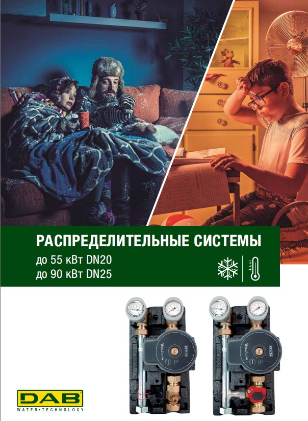 ГРУППЫ БЫСТРОГО МОНТАЖА