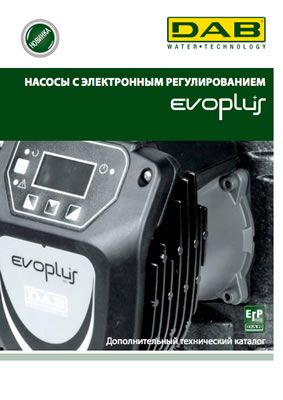 EVOPLUS