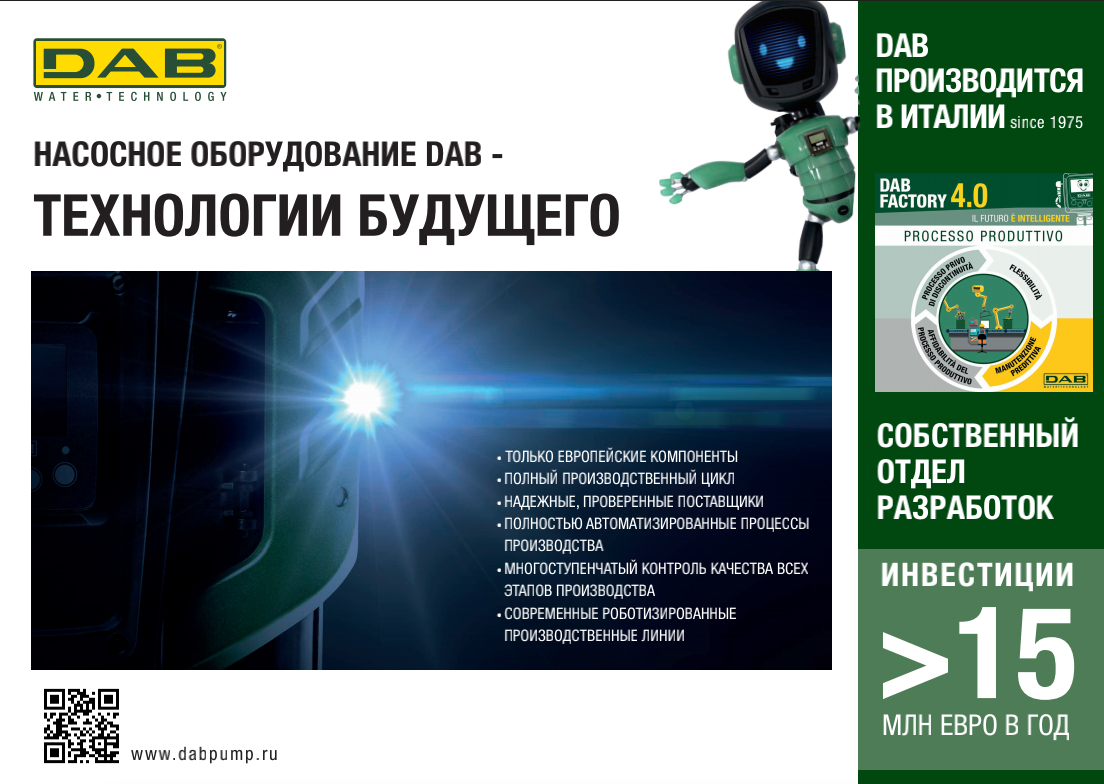 Инженерные решения