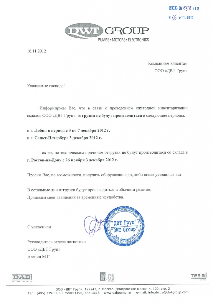 rabota_skladov.jpg