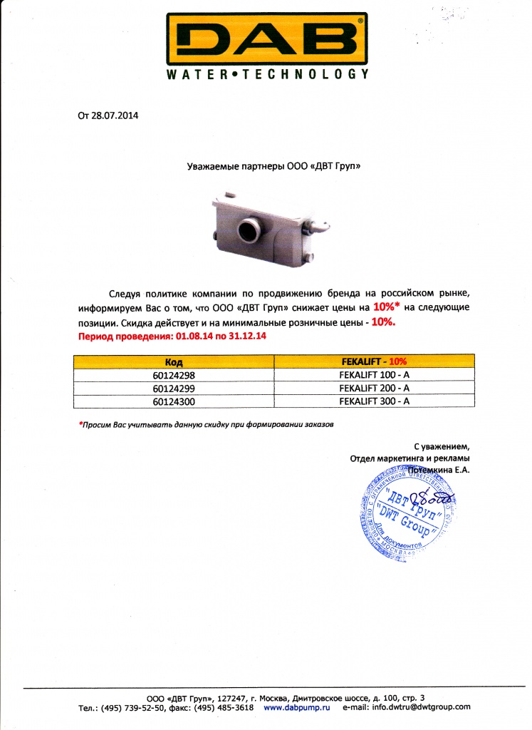 fekalift-882.jpg
