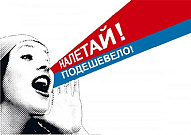 Цены снижены!