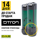 Уровень воды всегда под контролем