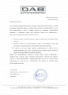 Правила осуществления отгрузок