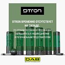 Новинка 2020 года DTRON временно отсутствует на складе