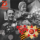 С Днем Победы!