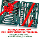 Конкурс "Поездка в Италию или инструмент монтажника"!