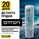 DTRON - новинка 2020
